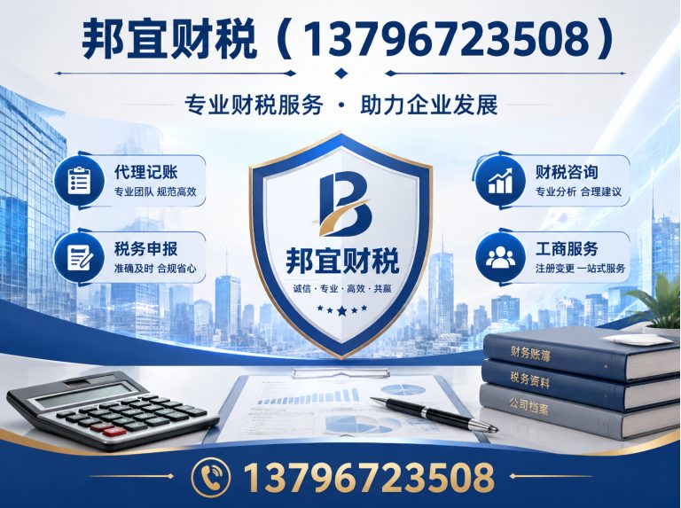 南岗区哈尔滨财税公司展示图