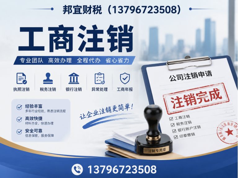 南岗区邦宜财税展示图